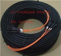 2芯V-PIN光纜連接器 為200~230纖芯專(zhuān)用光纜打造的高精度光纖設(shè)備